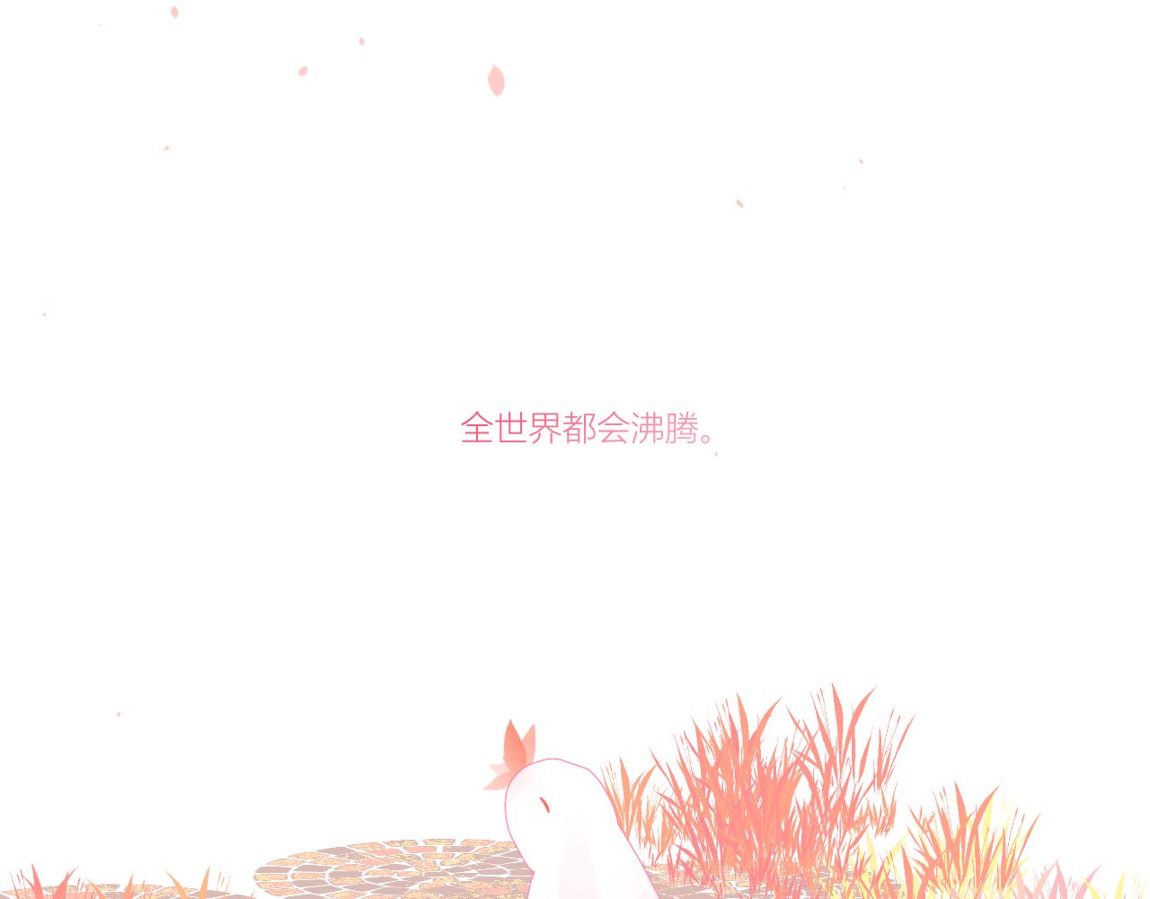 🍤热望 序章 热望 第23页