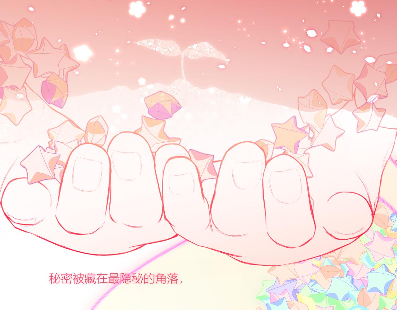 🍤热望 序章 热望 第6页