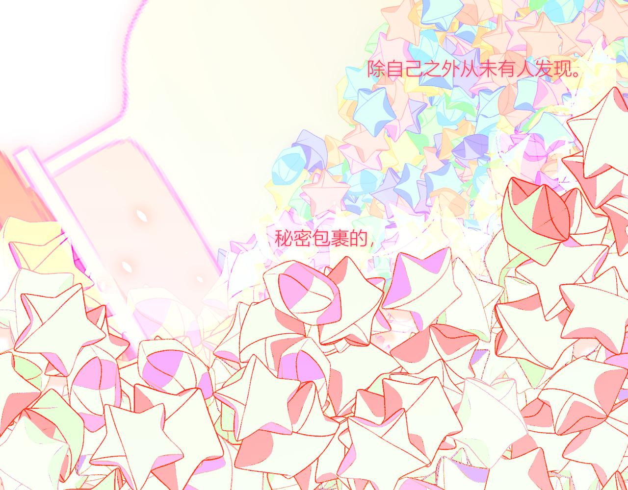 🍤热望 序章 热望 第7页