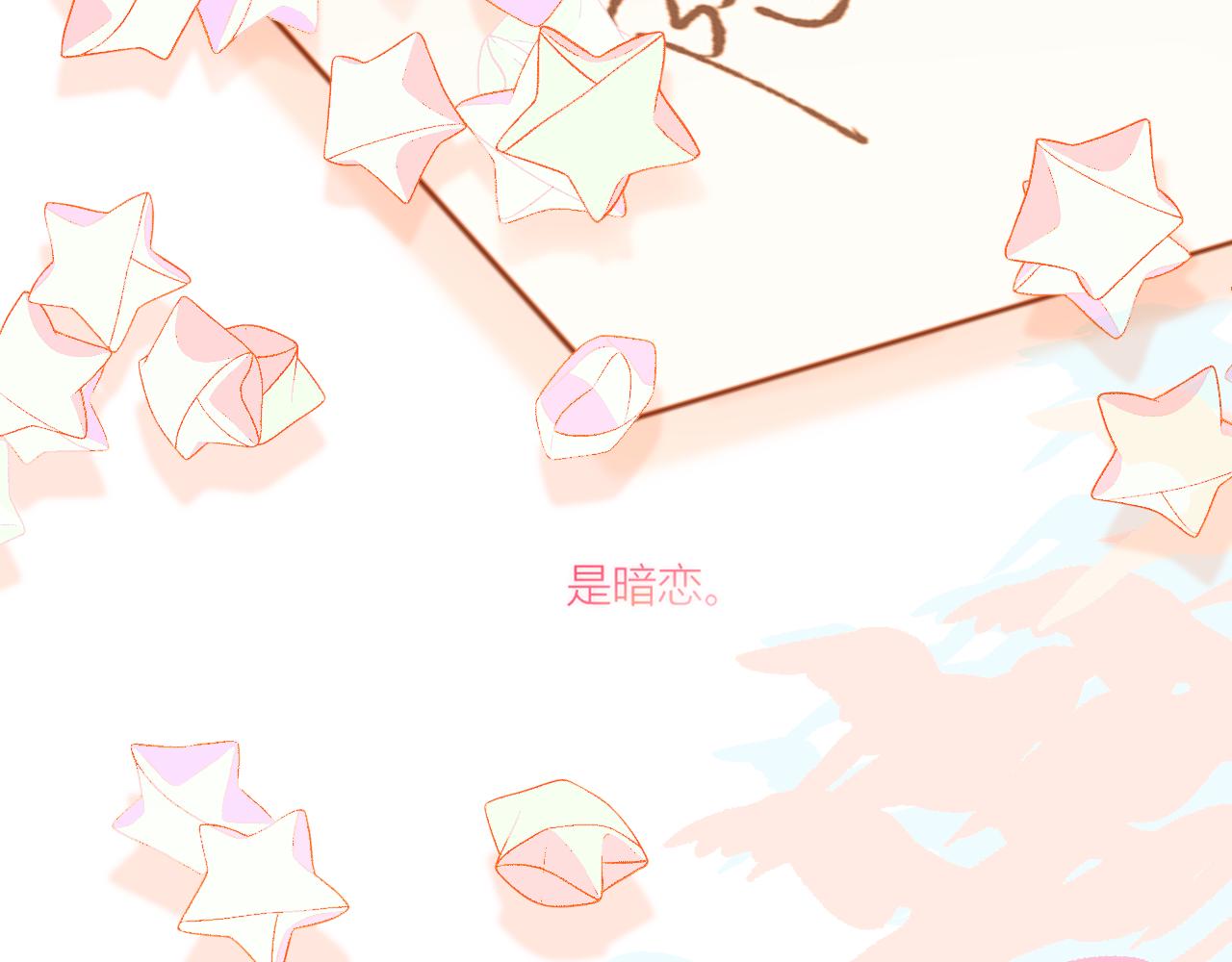 🍤热望 序章 热望 第9页