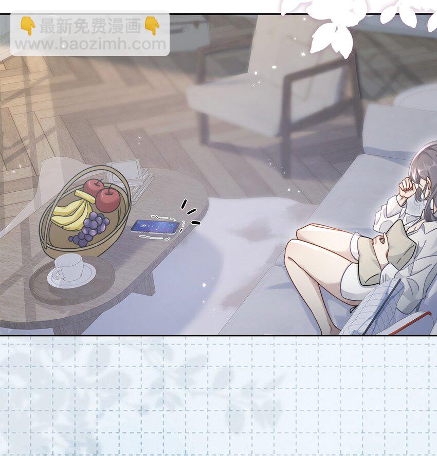 🍤热吻陷阱 01 姑奶奶？ 第11页