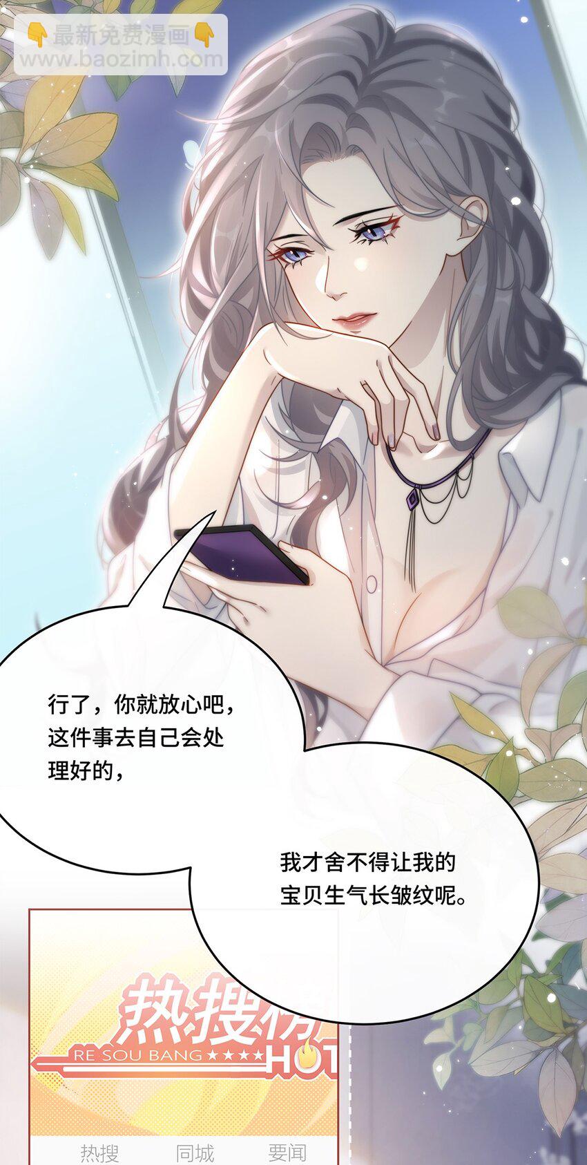 🍤热吻陷阱 01 姑奶奶？ 第15页