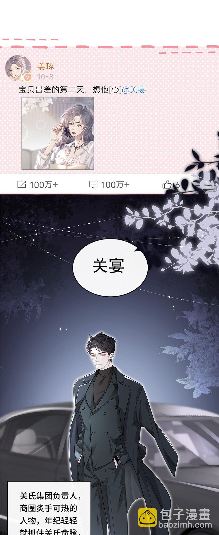 🍤热吻陷阱 01 姑奶奶？ 第18页