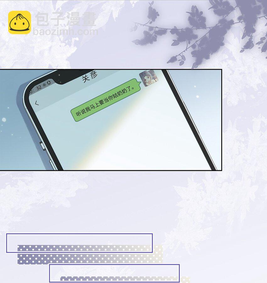 🍤热吻陷阱 01 姑奶奶？ 第22页