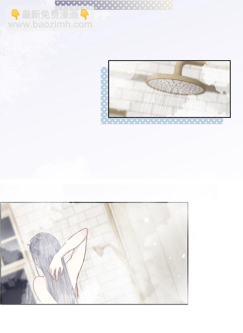 🍤热吻陷阱 01 姑奶奶？ 第23页