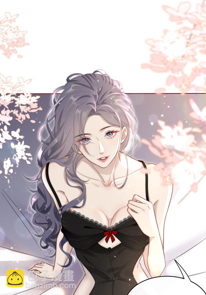 🍤热吻陷阱 01 姑奶奶？ 第32页