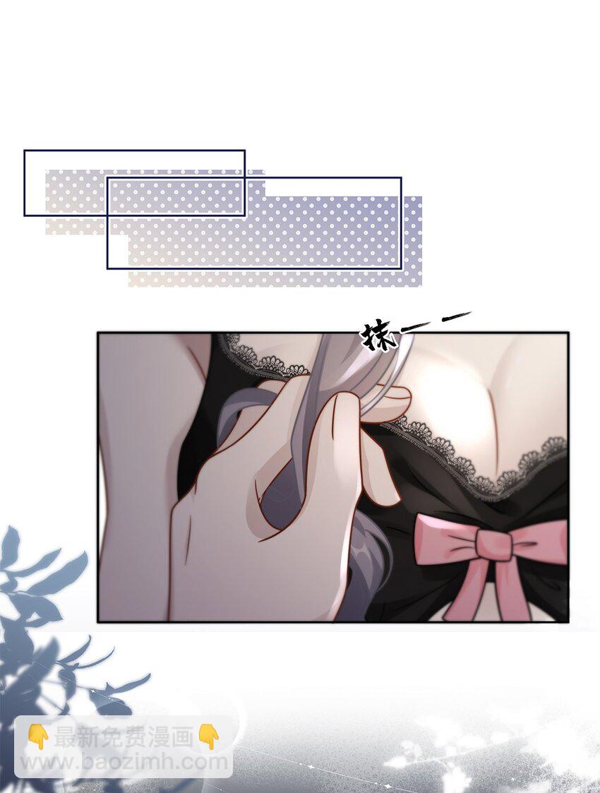 🍤热吻陷阱 01 姑奶奶？ 第34页