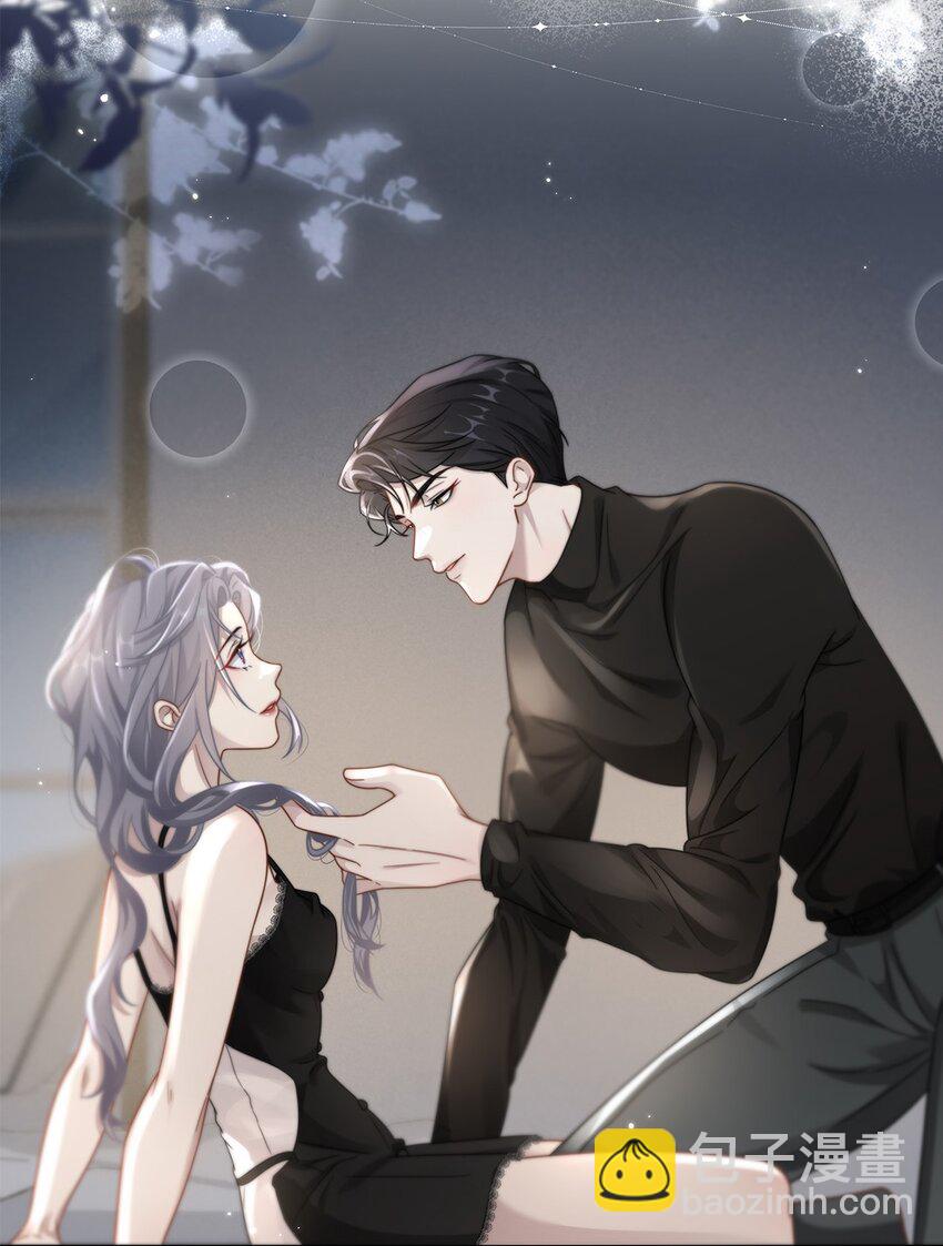 🍤热吻陷阱 01 姑奶奶？ 第35页