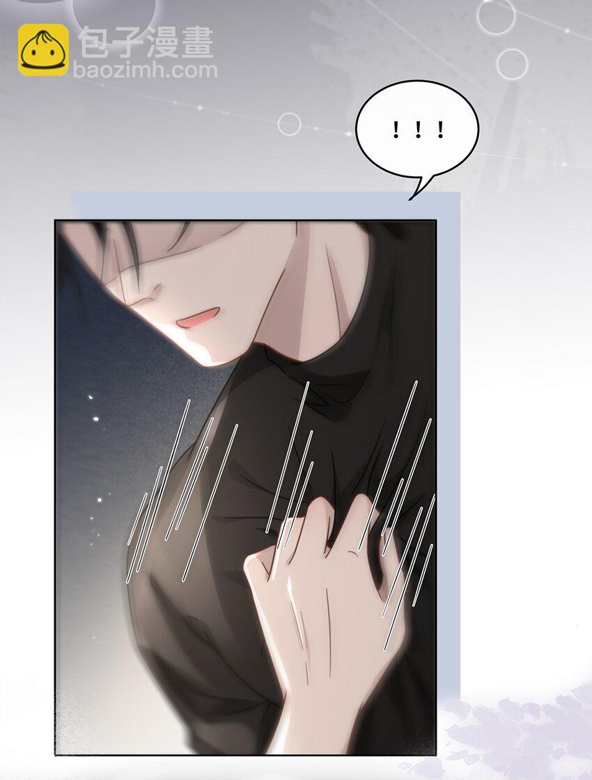 🍤热吻陷阱 01 姑奶奶？ 第37页