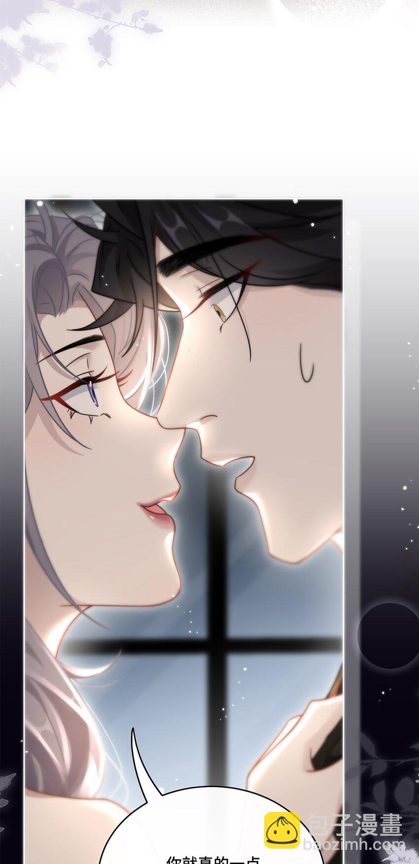 🍤热吻陷阱 01 姑奶奶？ 第39页