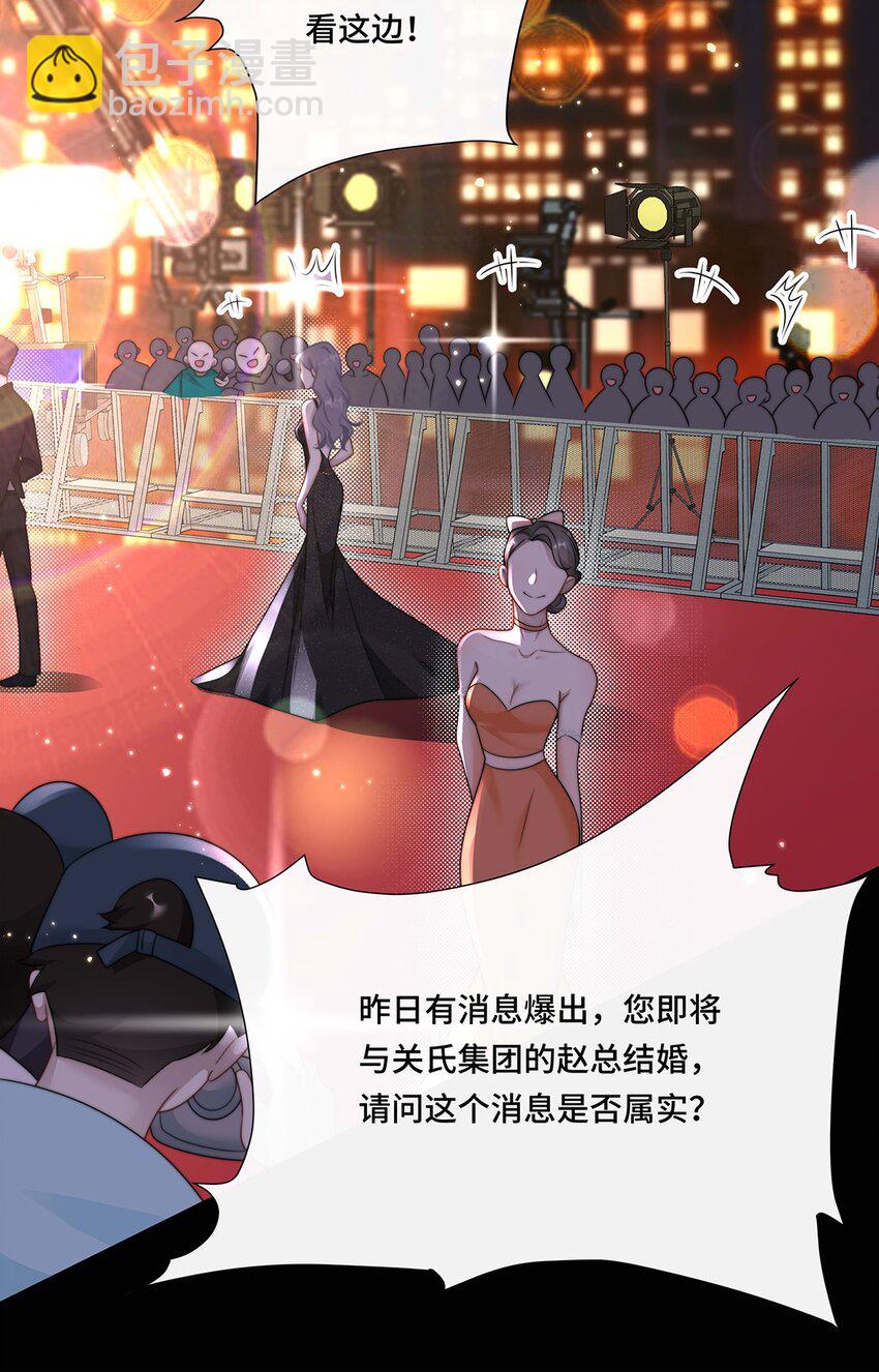 🍤热吻陷阱 01 姑奶奶？ 第4页