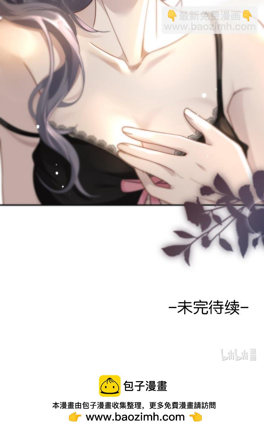 🍤热吻陷阱 01 姑奶奶？ 第44页