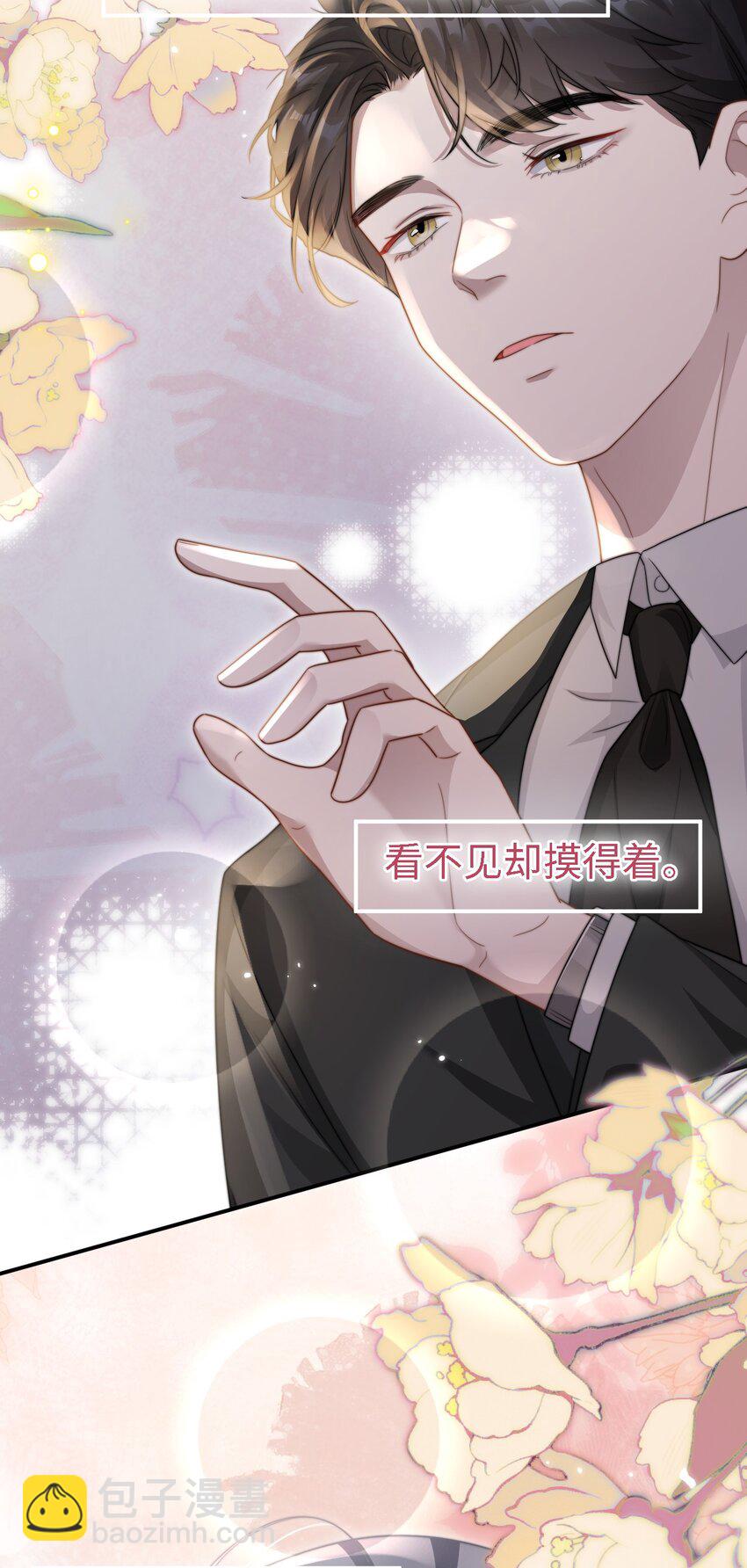 🍤热吻陷阱 11 解除婚约？ 第10页