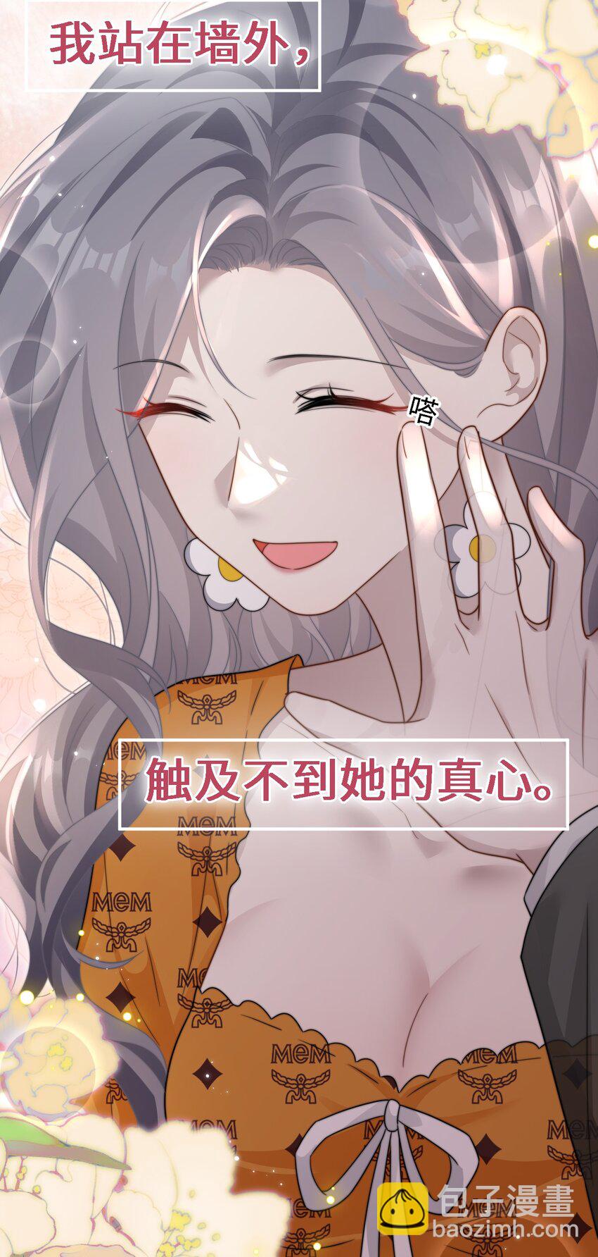 🍤热吻陷阱 11 解除婚约？ 第11页