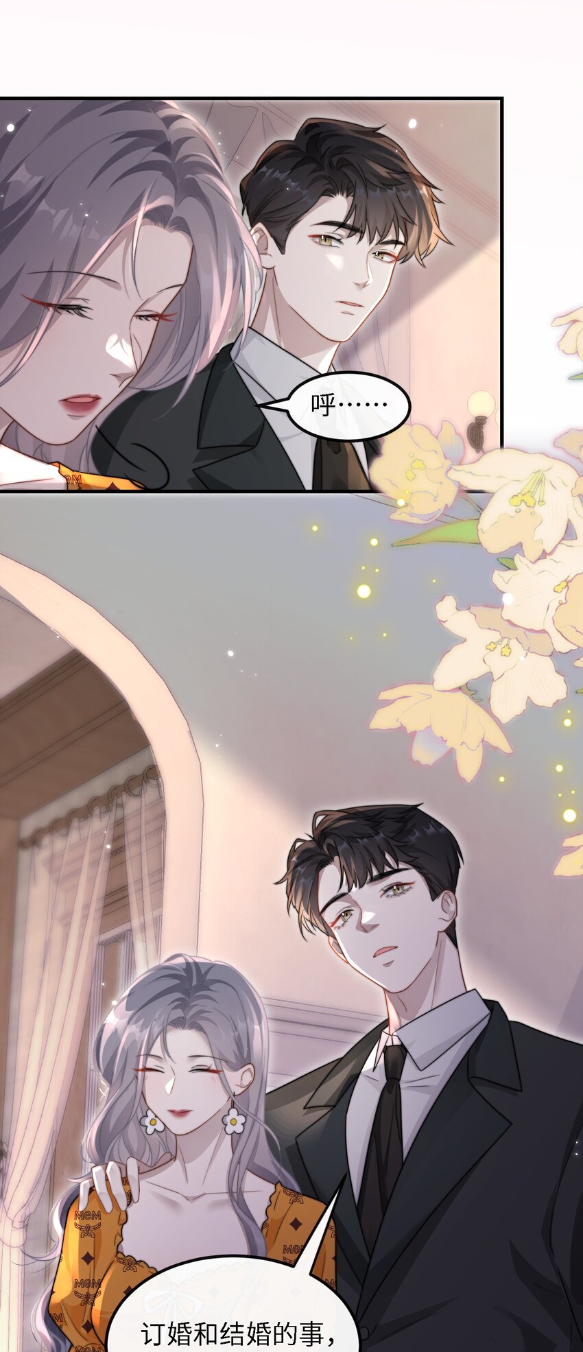 🍤热吻陷阱 11 解除婚约？ 第13页