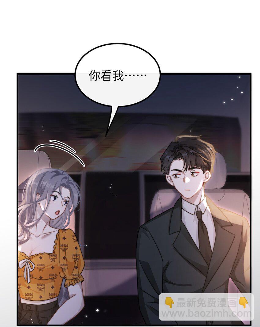 🍤热吻陷阱 11 解除婚约？ 第21页