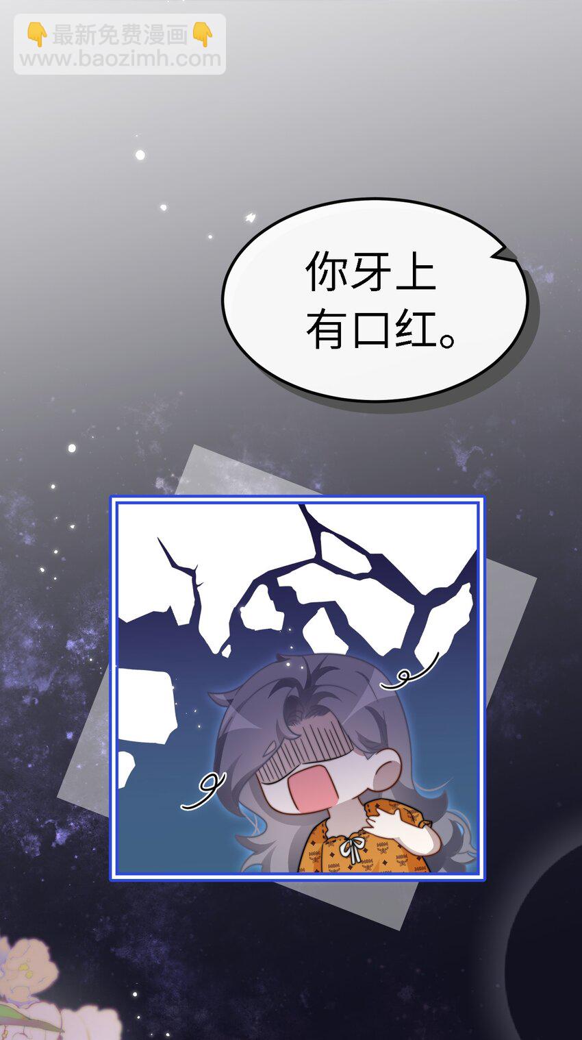 🍤热吻陷阱 11 解除婚约？ 第22页