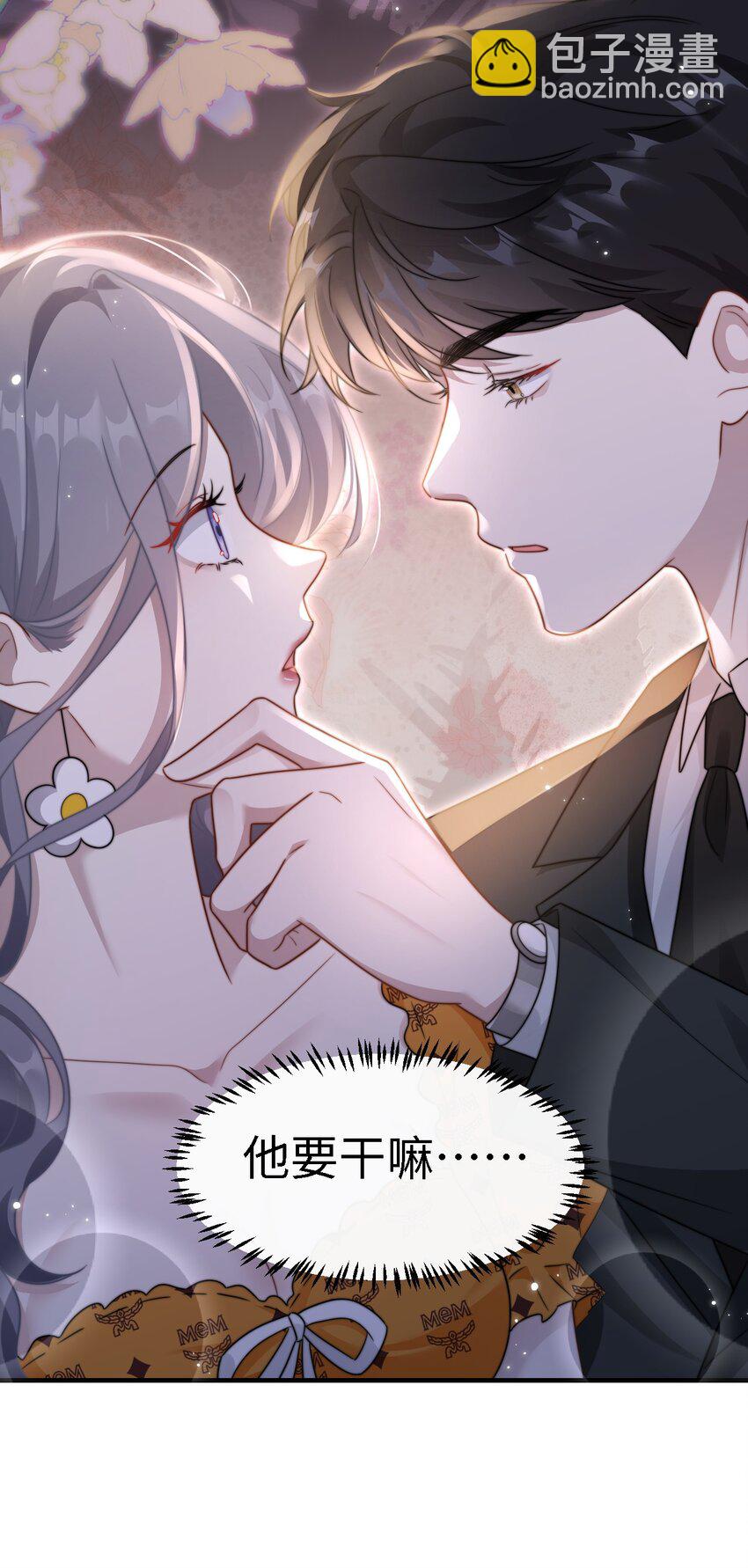 🍤热吻陷阱 11 解除婚约？ 第26页