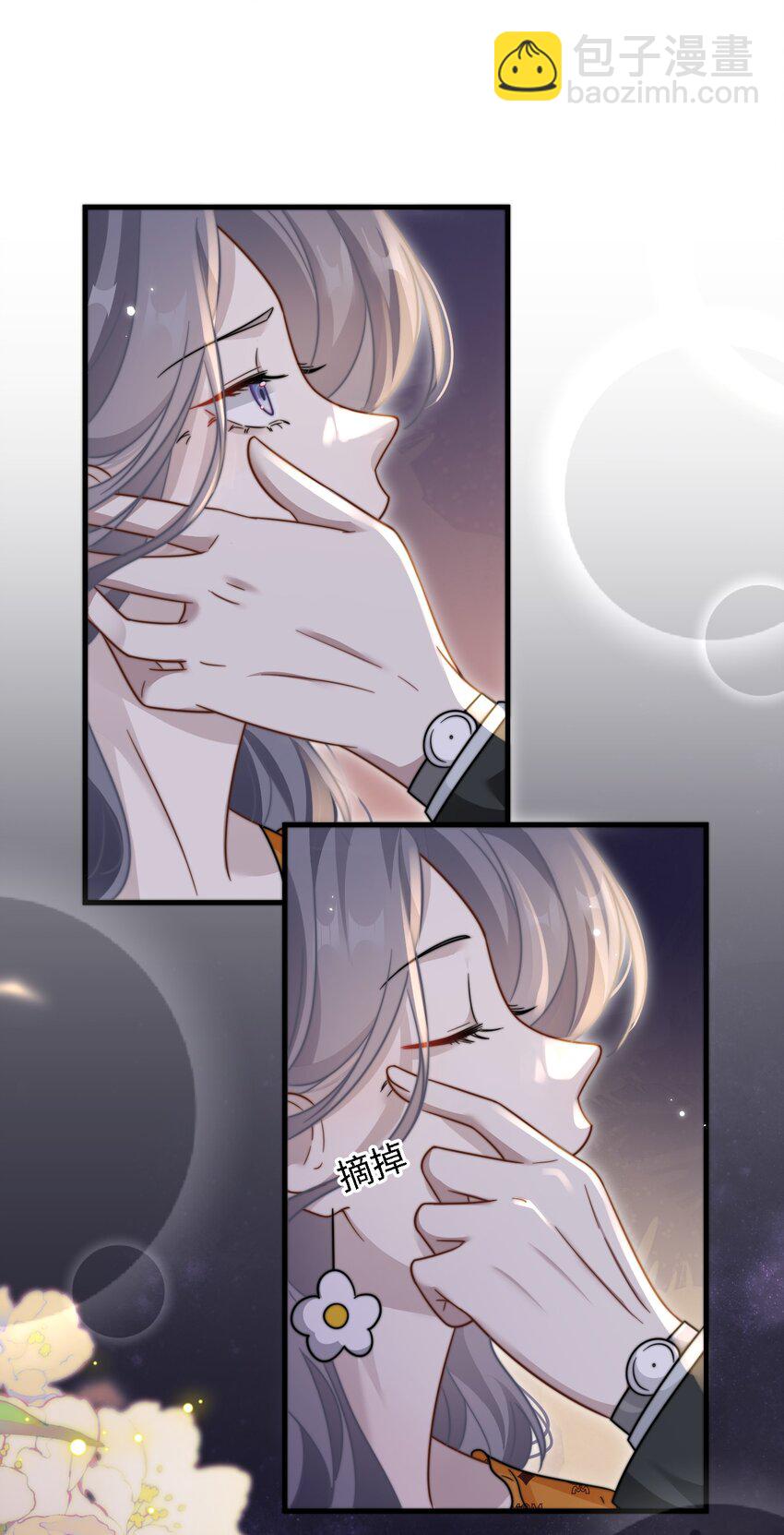 🍤热吻陷阱 11 解除婚约？ 第27页