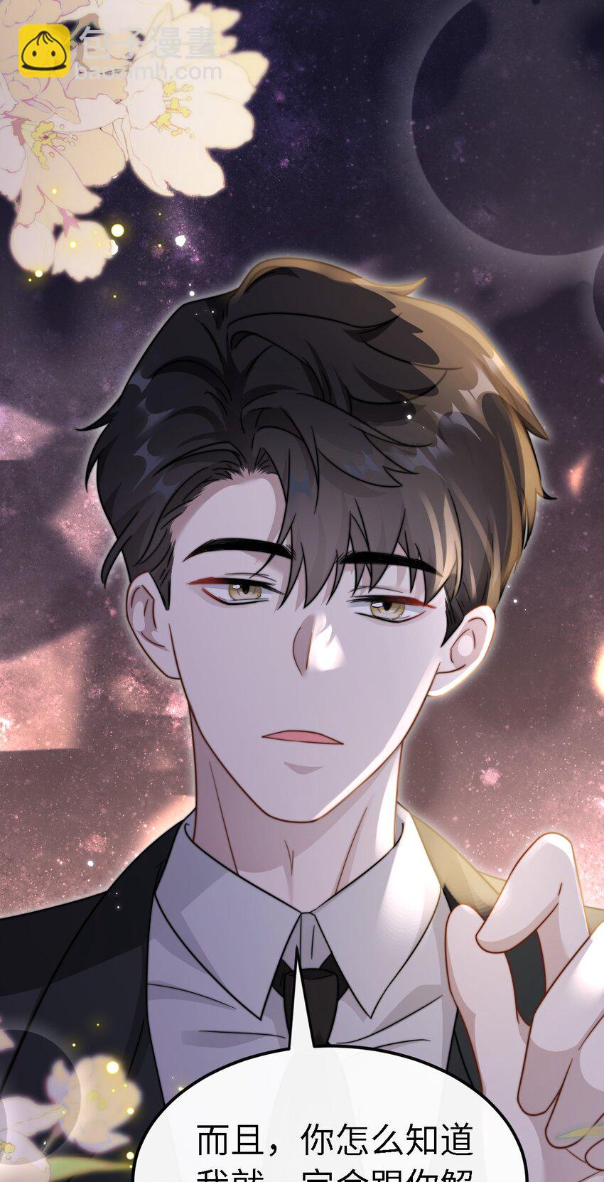 🍤热吻陷阱 11 解除婚约？ 第28页