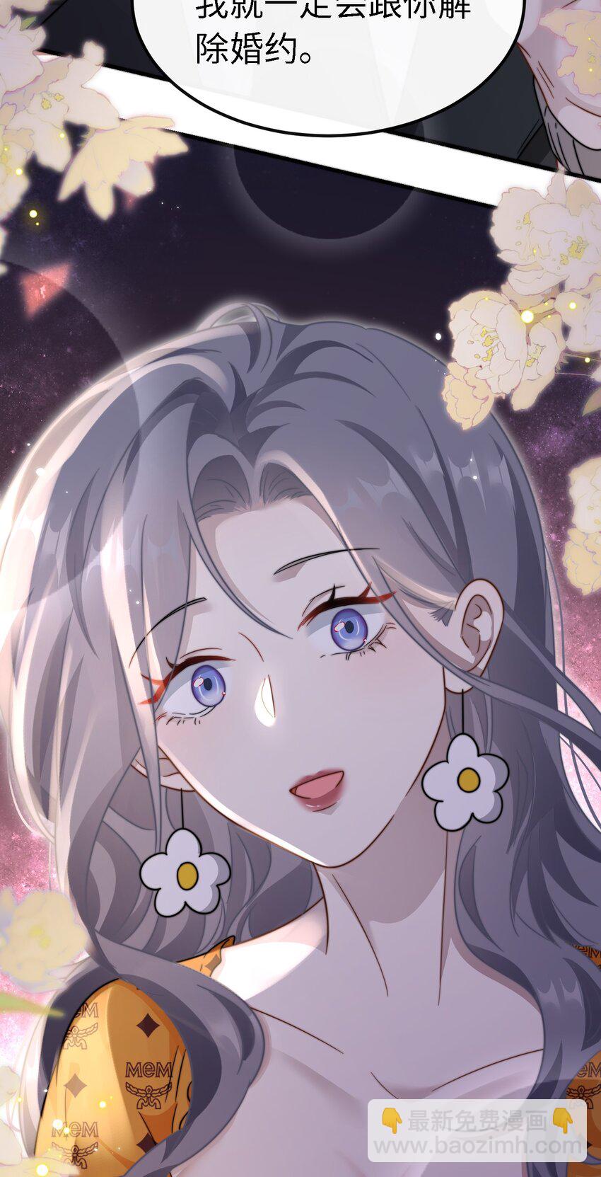 🍤热吻陷阱 11 解除婚约？ 第29页