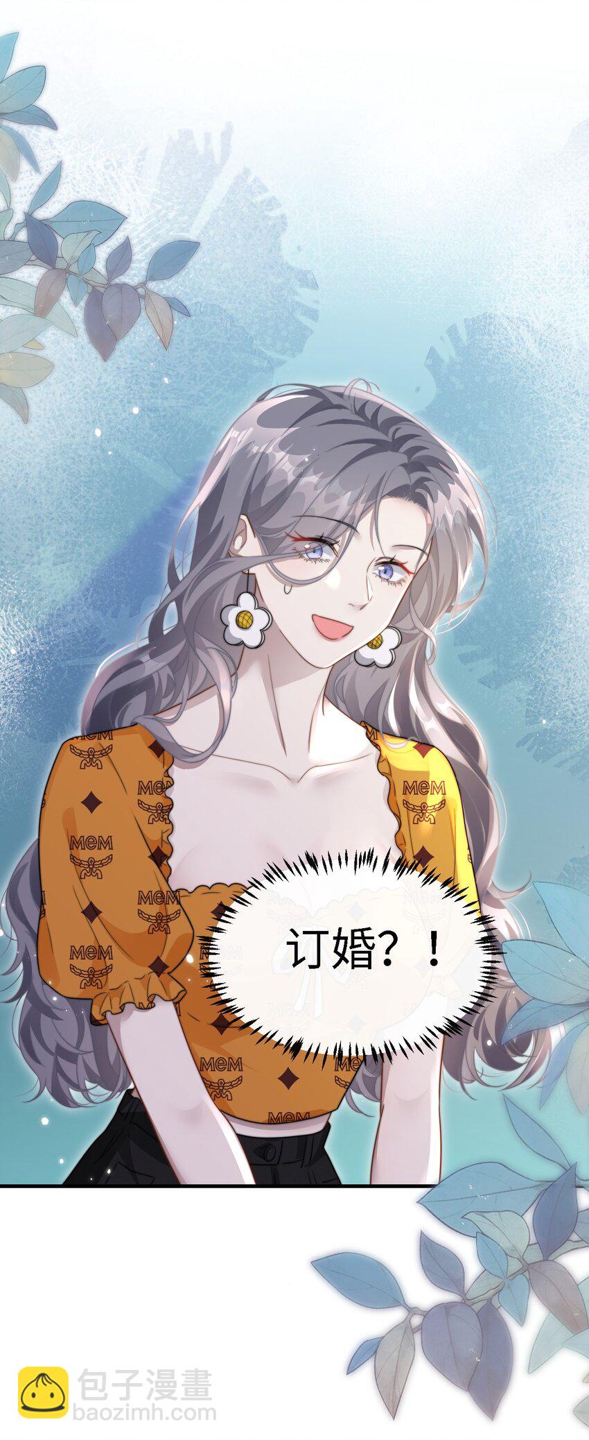 🍤热吻陷阱 11 解除婚约？ 第3页