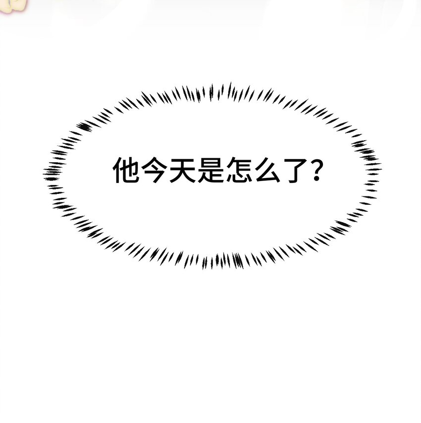 🍤热吻陷阱 11 解除婚约？ 第32页