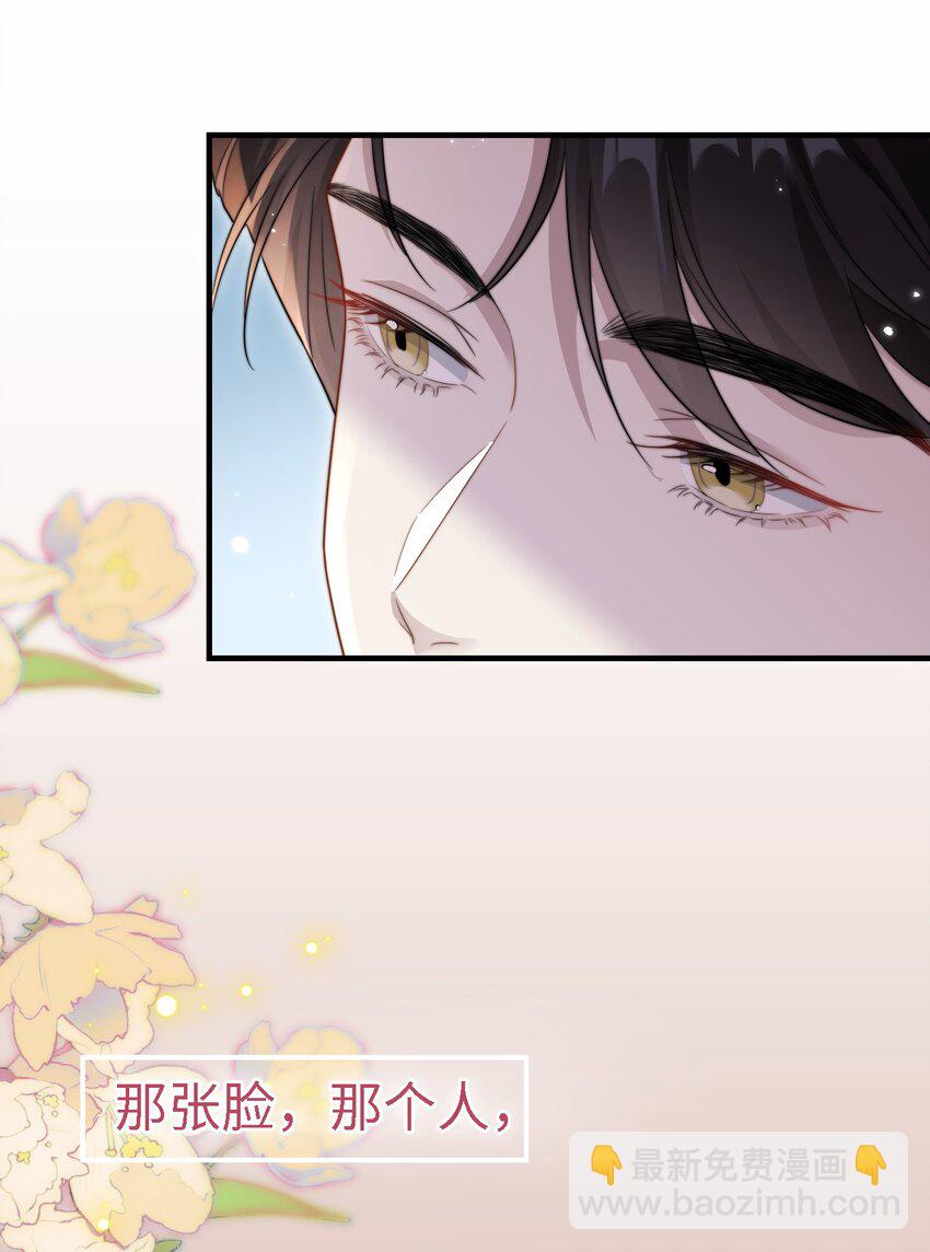 🍤热吻陷阱 11 解除婚约？ 第7页