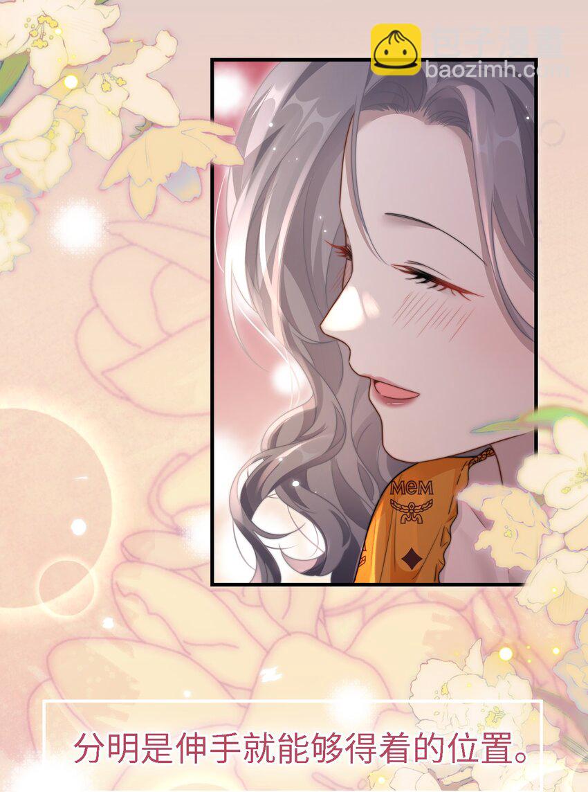 🍤热吻陷阱 11 解除婚约？ 第8页