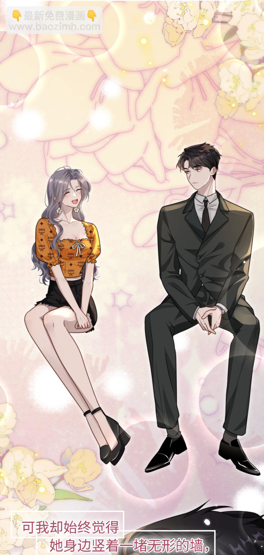 🍤热吻陷阱 11 解除婚约？ 第9页