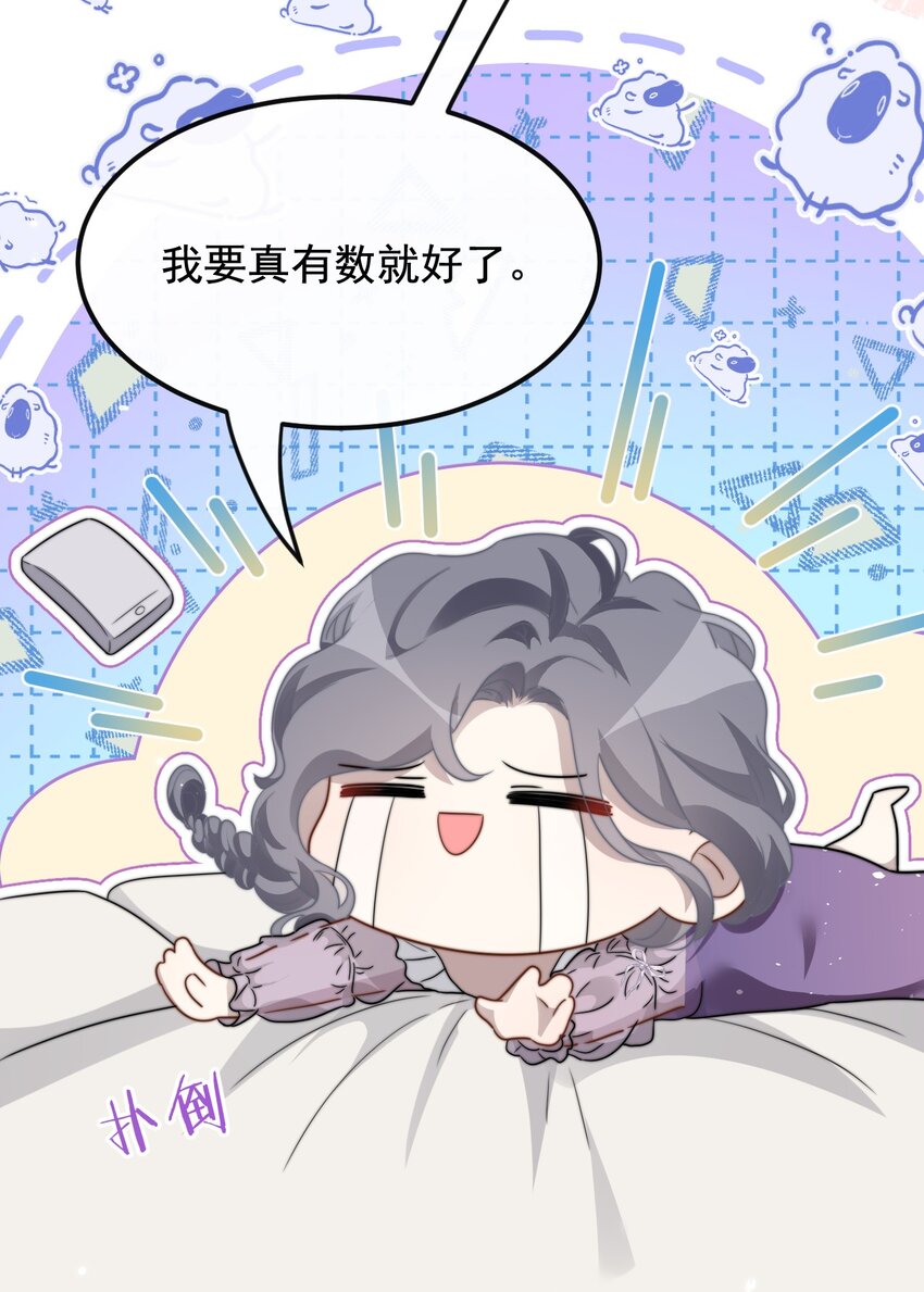 🍤热吻陷阱 14 金野 第16页