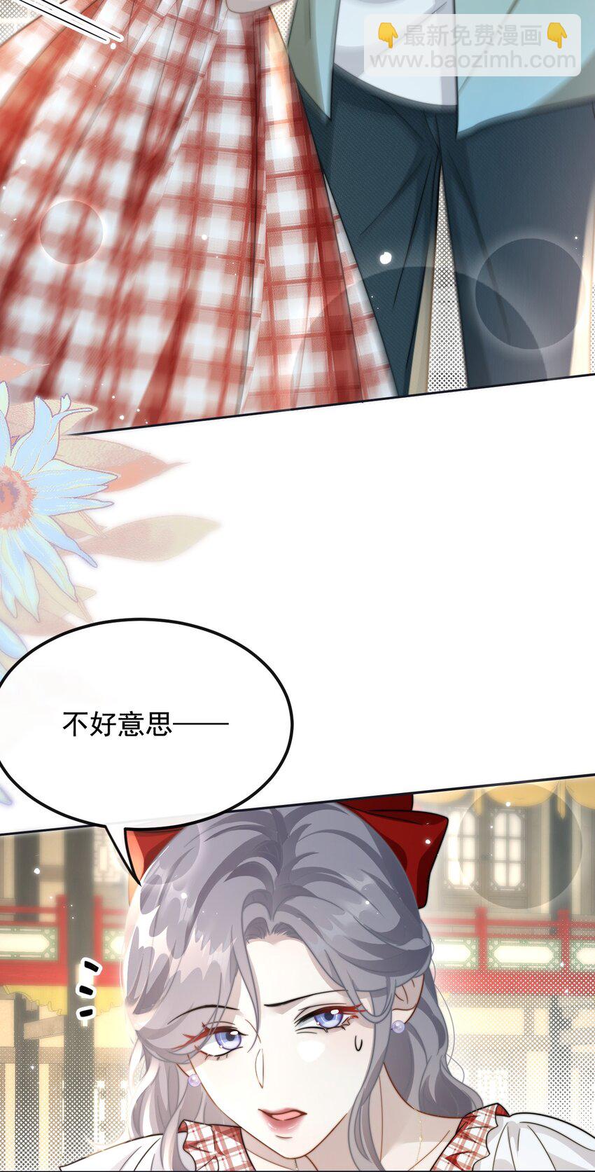 🍤热吻陷阱 14 金野 第22页