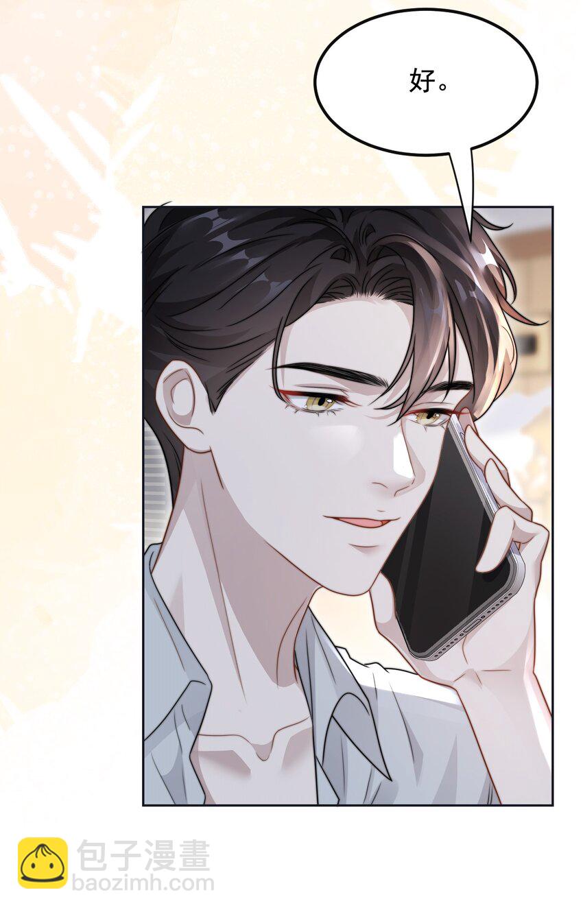 🍤热吻陷阱 16 撕烂你的嘴 第12页