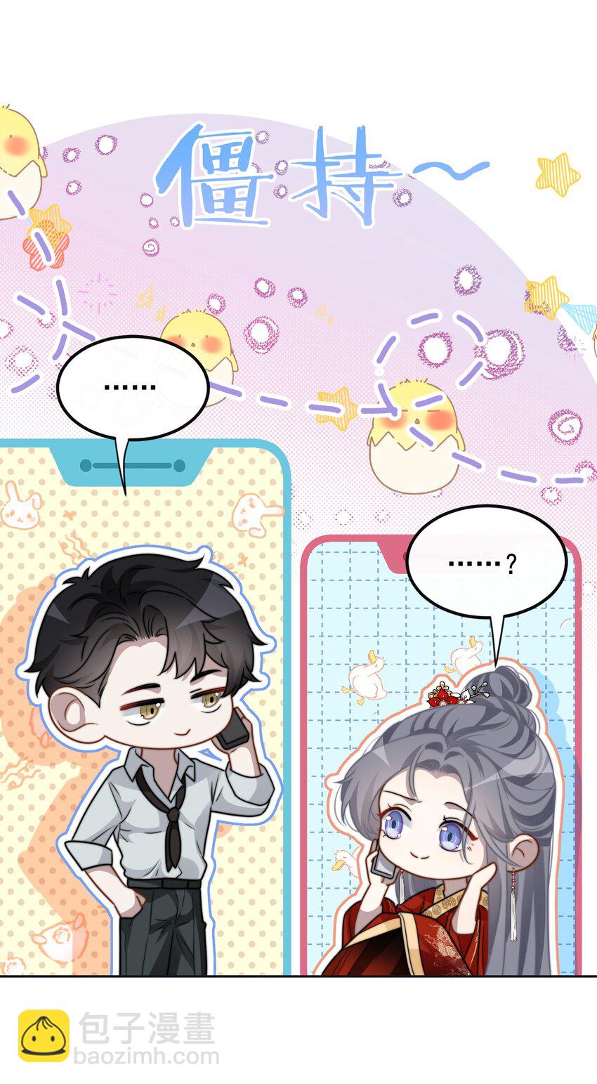 🍤热吻陷阱 16 撕烂你的嘴 第13页