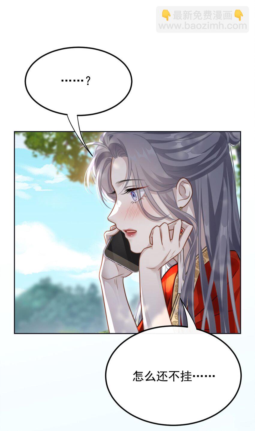 🍤热吻陷阱 16 撕烂你的嘴 第14页