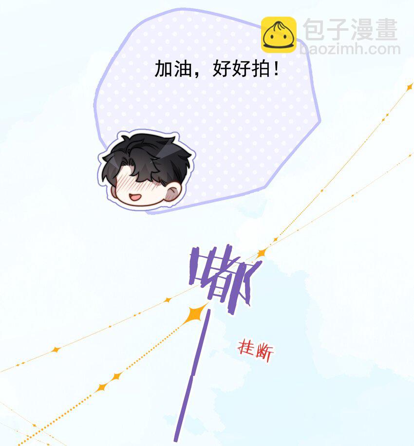 🍤热吻陷阱 16 撕烂你的嘴 第15页