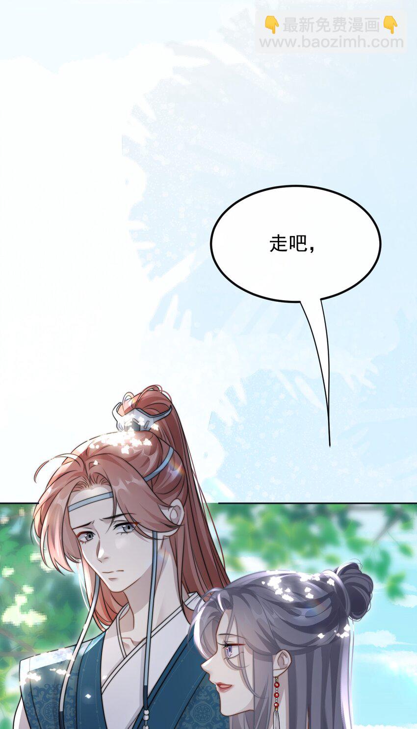 🍤热吻陷阱 16 撕烂你的嘴 第18页