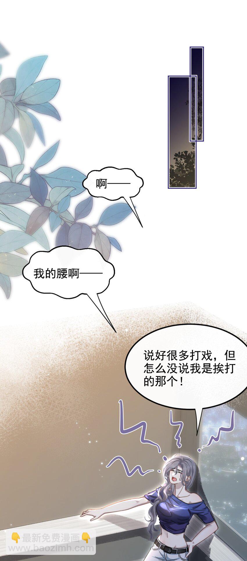 🍤热吻陷阱 16 撕烂你的嘴 第22页