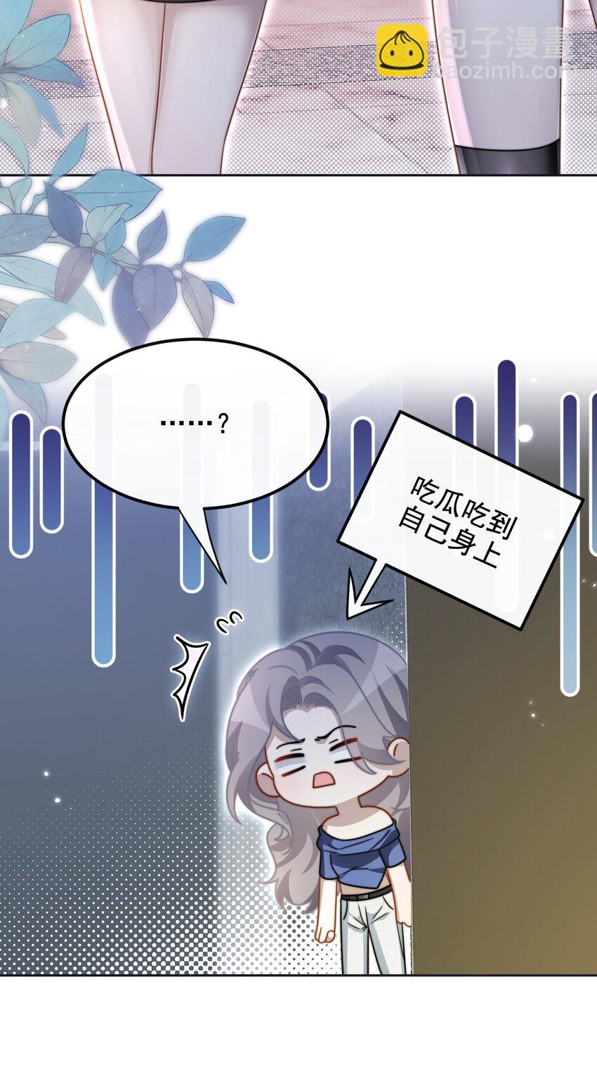 🍤热吻陷阱 16 撕烂你的嘴 第28页