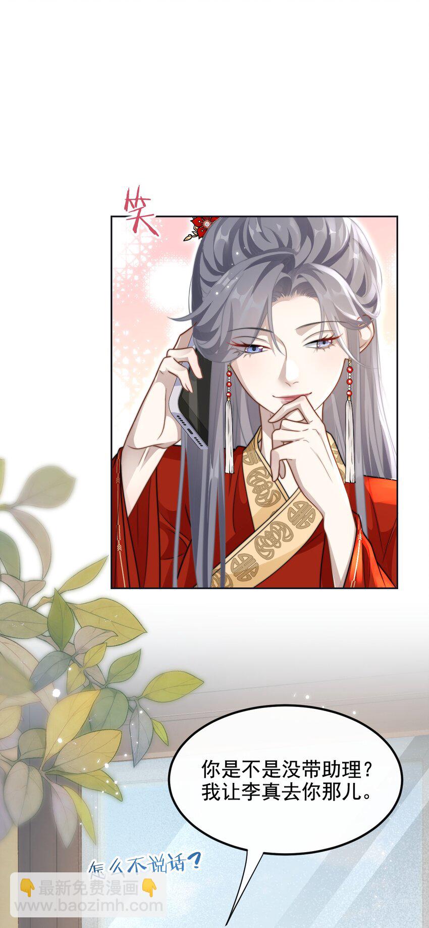 🍤热吻陷阱 16 撕烂你的嘴 第3页