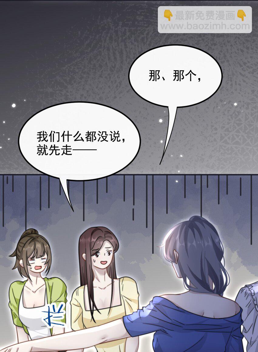 🍤热吻陷阱 16 撕烂你的嘴 第33页