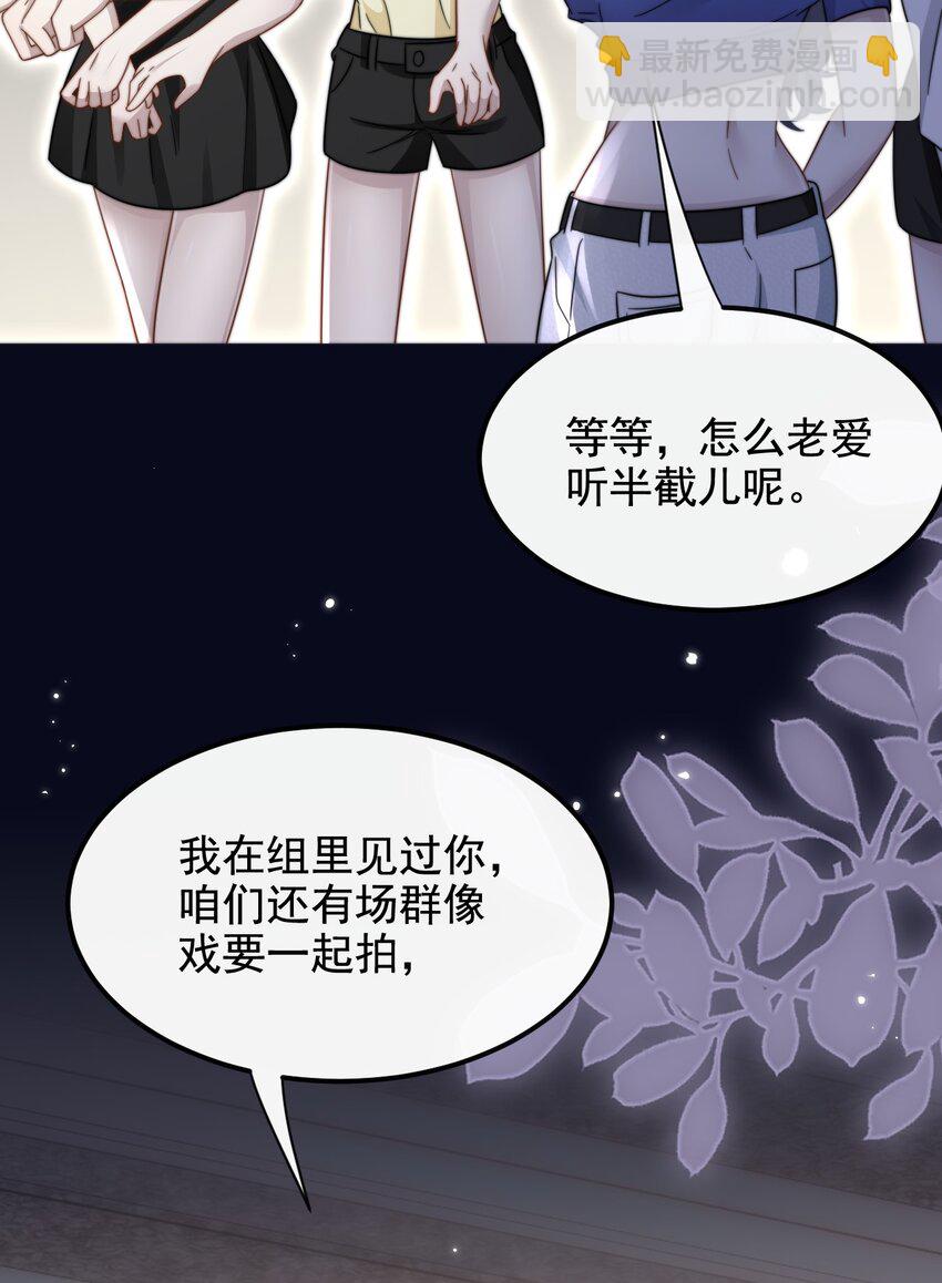 🍤热吻陷阱 16 撕烂你的嘴 第34页