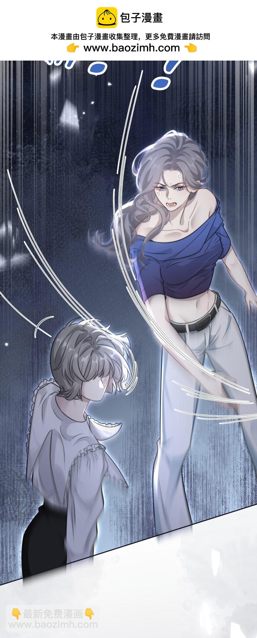 🍤热吻陷阱 16 撕烂你的嘴 第39页