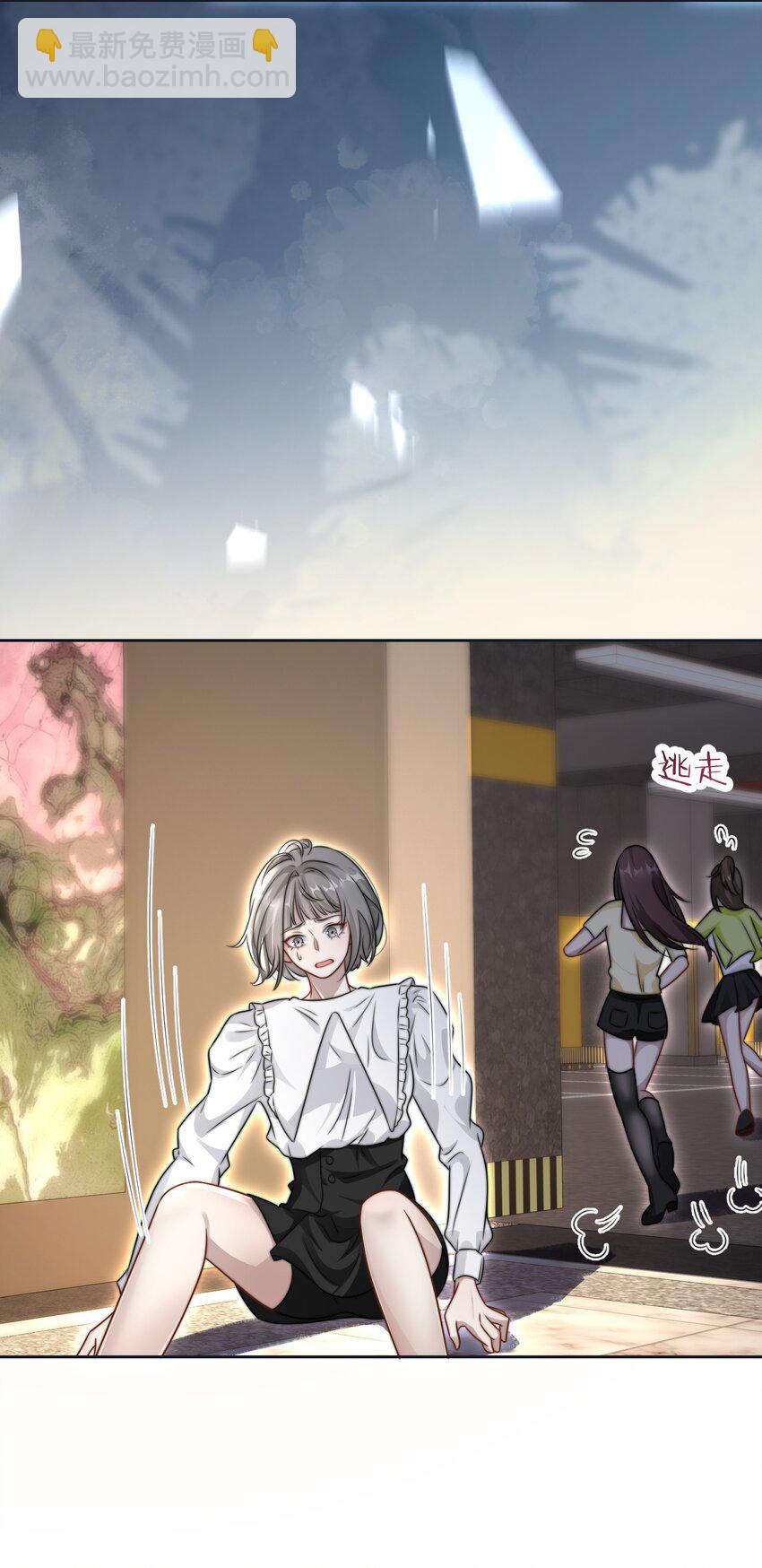 🍤热吻陷阱 16 撕烂你的嘴 第42页
