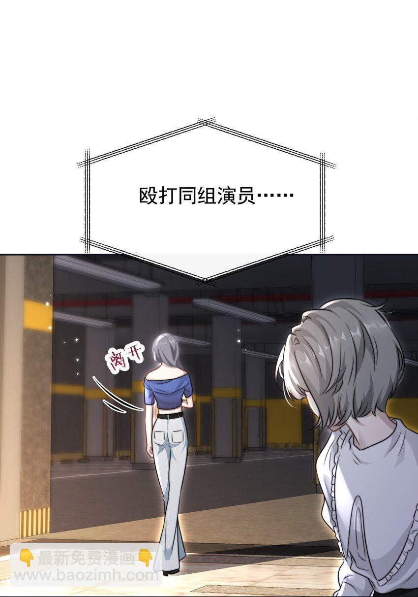 🍤热吻陷阱 16 撕烂你的嘴 第43页