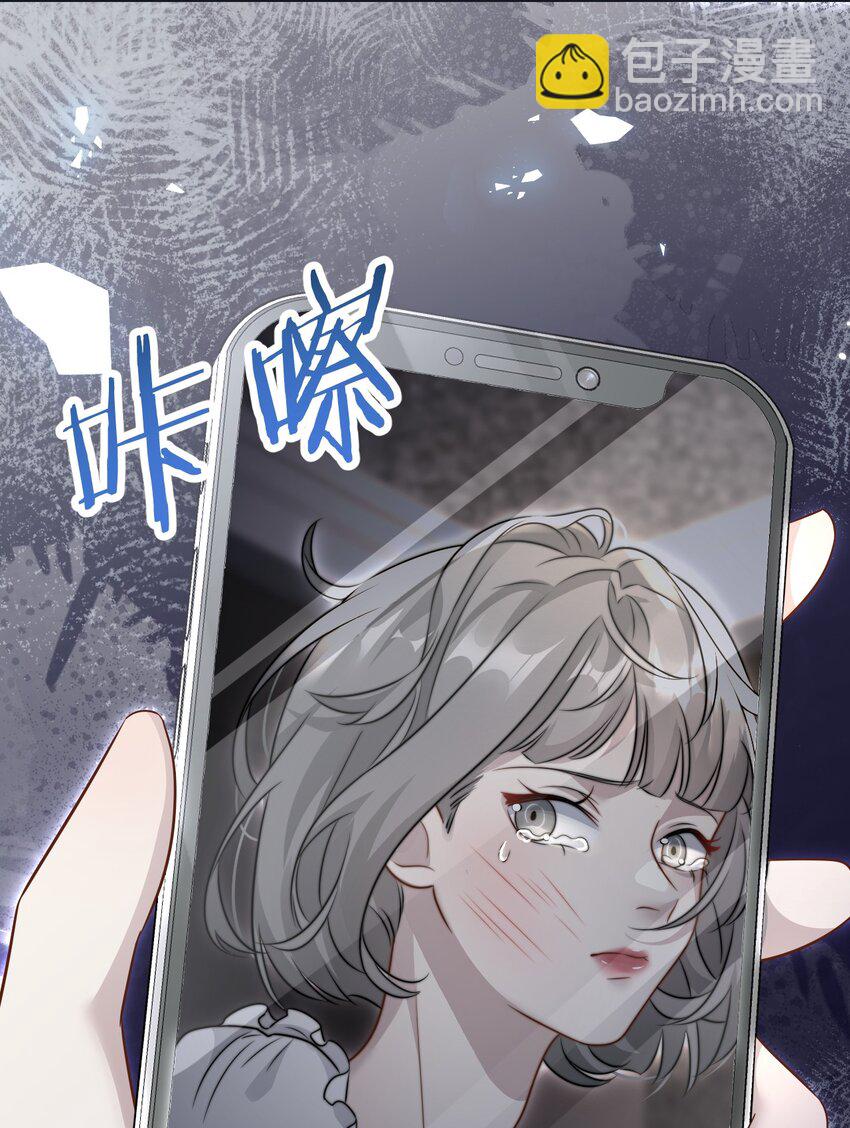 🍤热吻陷阱 16 撕烂你的嘴 第44页