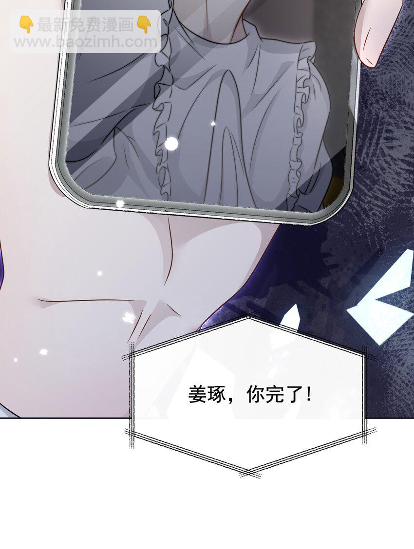 🍤热吻陷阱 16 撕烂你的嘴 第45页