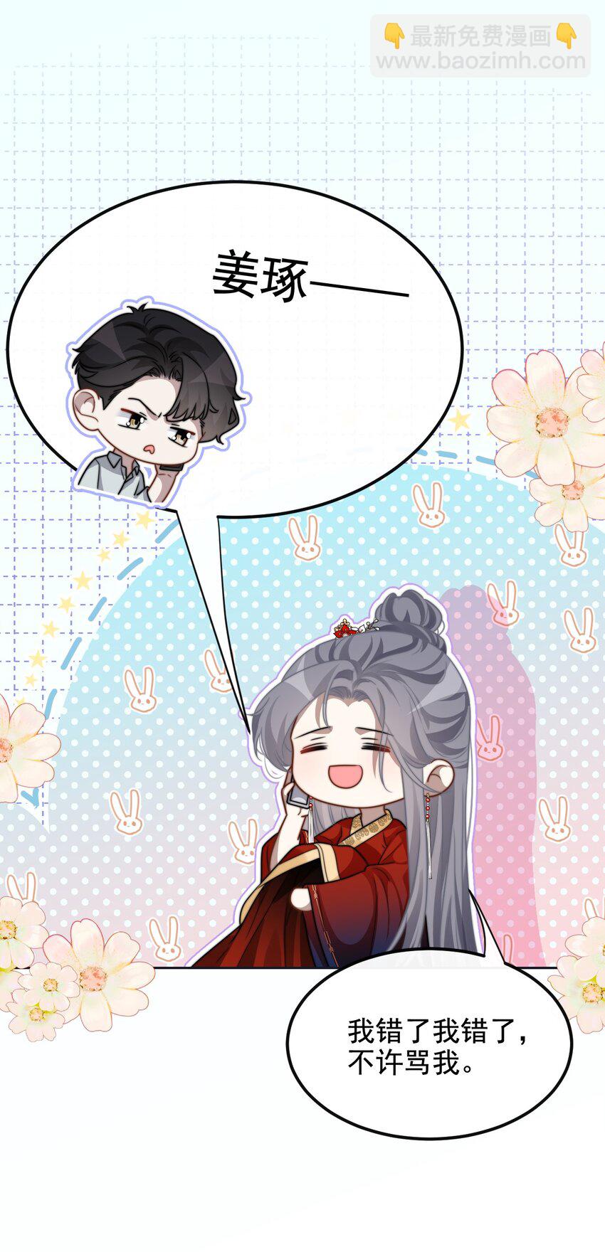 🍤热吻陷阱 16 撕烂你的嘴 第7页