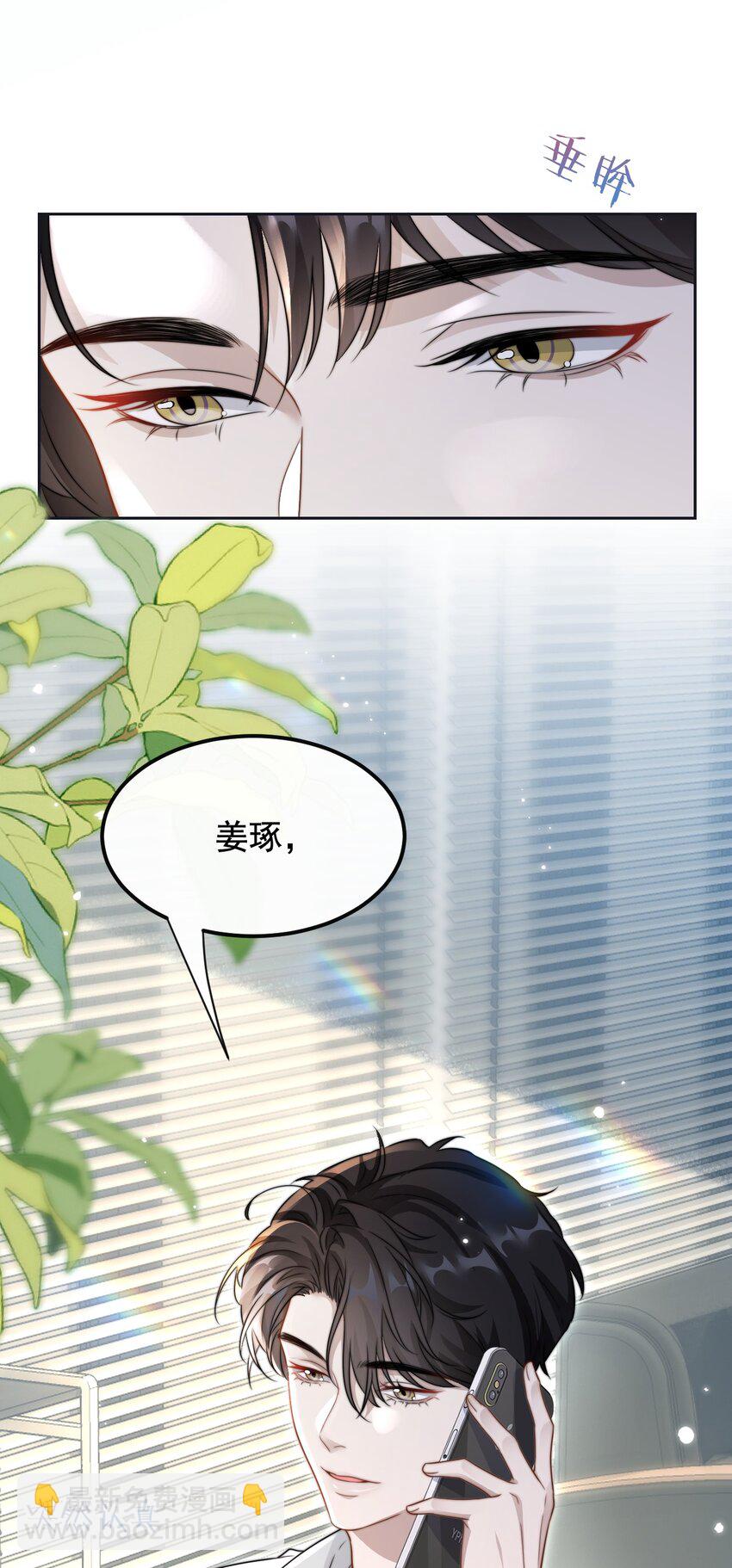 🍤热吻陷阱 16 撕烂你的嘴 第8页