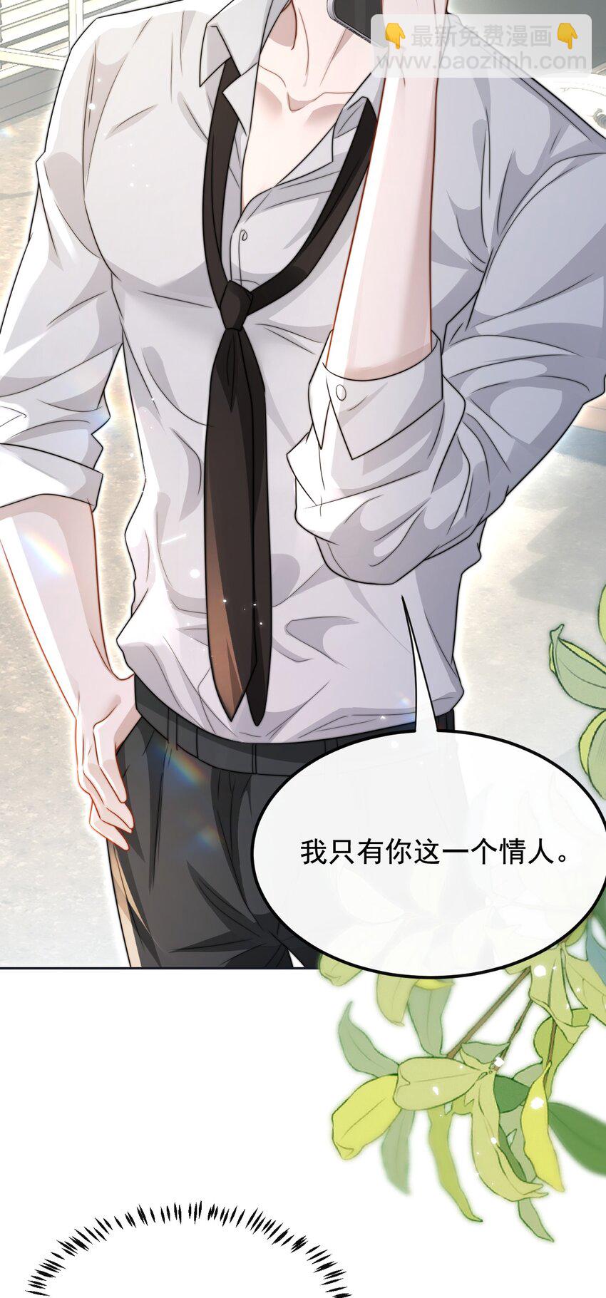 🍤热吻陷阱 16 撕烂你的嘴 第9页